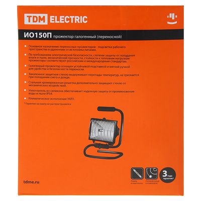 Прожектор галогенный TDM ИО150П, R7S, 150 Вт, 2700 К, IP54, переносной, чёрный