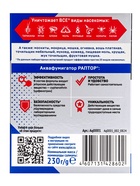 Система ликвидации насекомых Раптор аквафумигатор от тараканов, муравьев, пауков 1413326 - фото 15748824