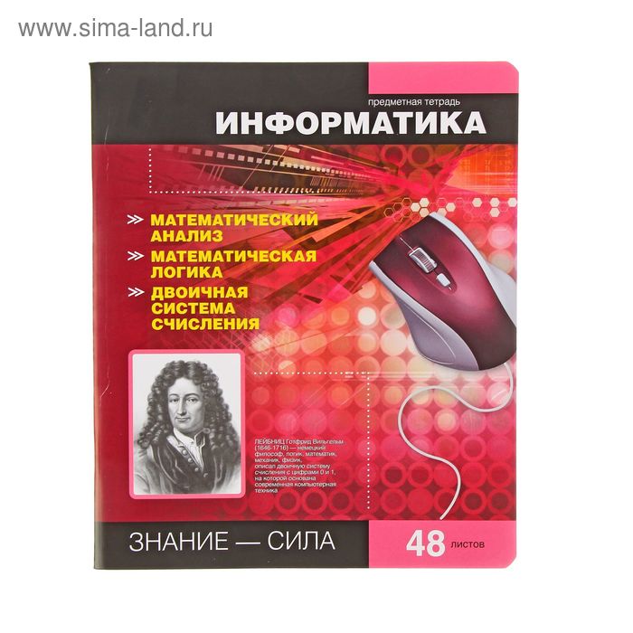 Тетрадь предметная Online Journals-2, 48 листов клетка "Информатика", EK 38936 - Фото 1