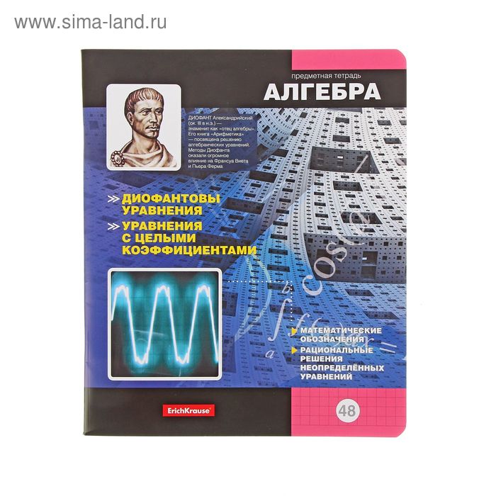 Тетрадь предметная Online Journals-2, 48 листов клетка "Алгебра", EK 38927 - Фото 1