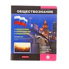 Тетрадь предметная Online Journals-2, 48 листов клетка "Обществознание", EK 38934 - Фото 1