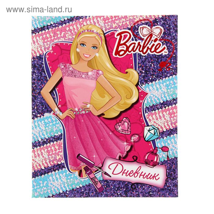 Дневник для 1-4 класса, твёрдая обложка Barbie, матовая ламинация, выборочный УФ-лак, фольга - Фото 1
