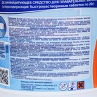 Средство для хлорной дезинфекции бассейна ХЛОРИТЭКС (таблетки по 20 г.) 0,8 кг - Фото 2