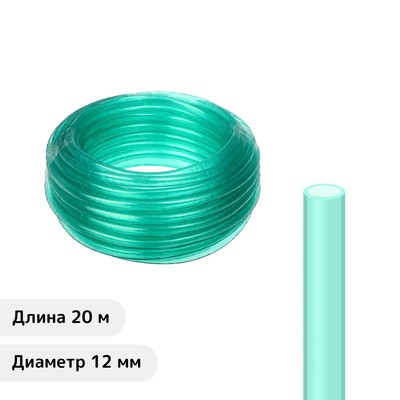 Шланг, ПВХ, d=12 мм (1/2"), стенка 1.2 мм, L = 20 м, 1-слойный, «Удачный урожай»