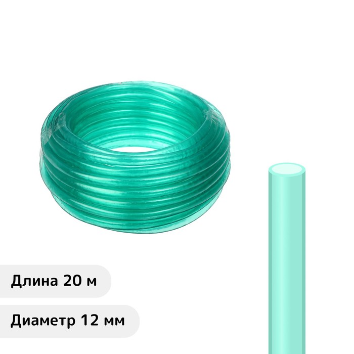 Шланг, ПВХ, d = 12 мм (1/2"), стенка 1.2 мм, L = 20 м, 1-слойный, «Удачный урожай» - Фото 1