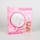 Отпечаток ручки и ножки ребёнка «Подарок из детства» для девочек - Фото 5