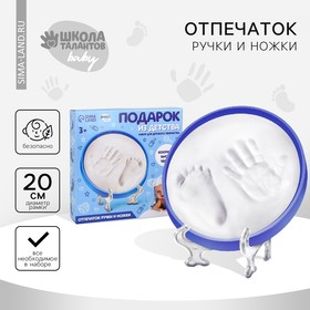 Отпечаток ручки и ножки 