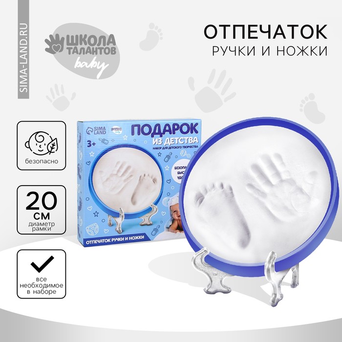 Набор для детского творчества «Подарок из детства» для мальчиков - Фото 1