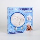 Набор для детского творчества «Подарок из детства» для мальчиков - Фото 5