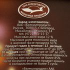 Вареная сгущенка ТМ"Бела Слада", 950 г - Фото 3