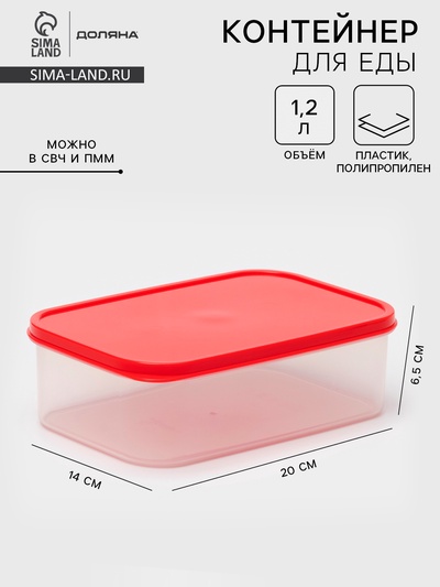Контейнер для хранения еды Доляна, пищевой 1.2 л, пластик, прозрачный, крышка красная
