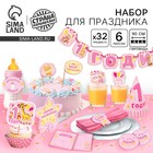 Набор для проведения праздника «1 годик», 250 г/м², 32 предмета - Фото 1
