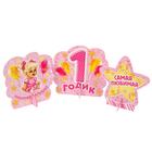 Набор для проведения праздника «1 годик», 250 г/м², 32 предмета - Фото 6