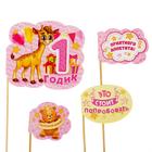 Набор для проведения праздника «1 годик», 250 г/м², 32 предмета - Фото 8