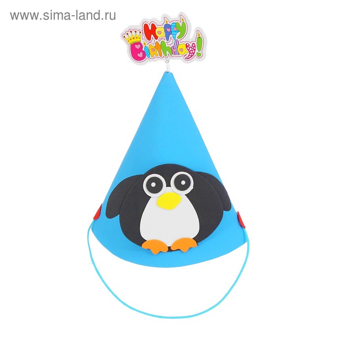Колпак «С днём рождения», пингвин - Фото 1