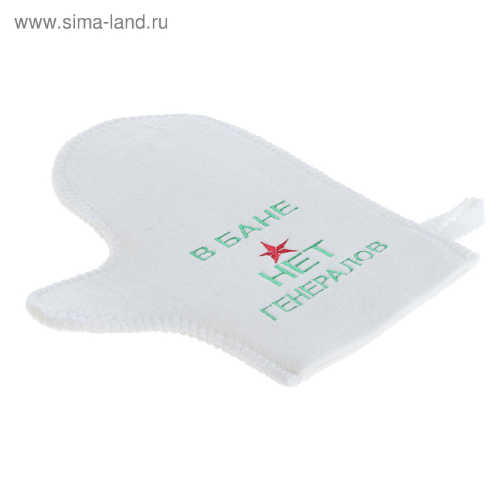 Варежка банная "В бане генералов нет" - Фото 1