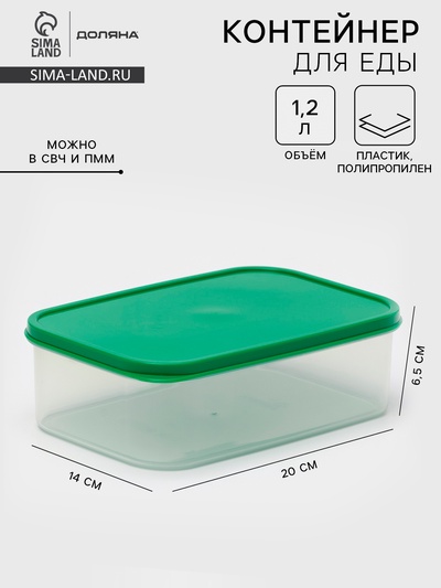 Контейнер для хранения еды Доляна, пищевой 1.2 л, пластик, прозрачный, крышка зелёная