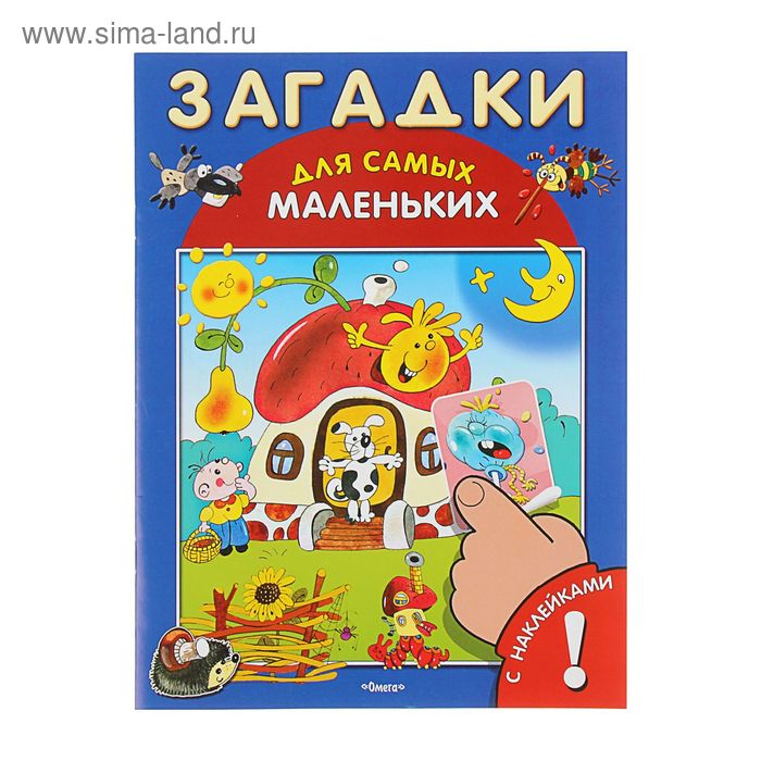 Маленький Большой Купить Книгу