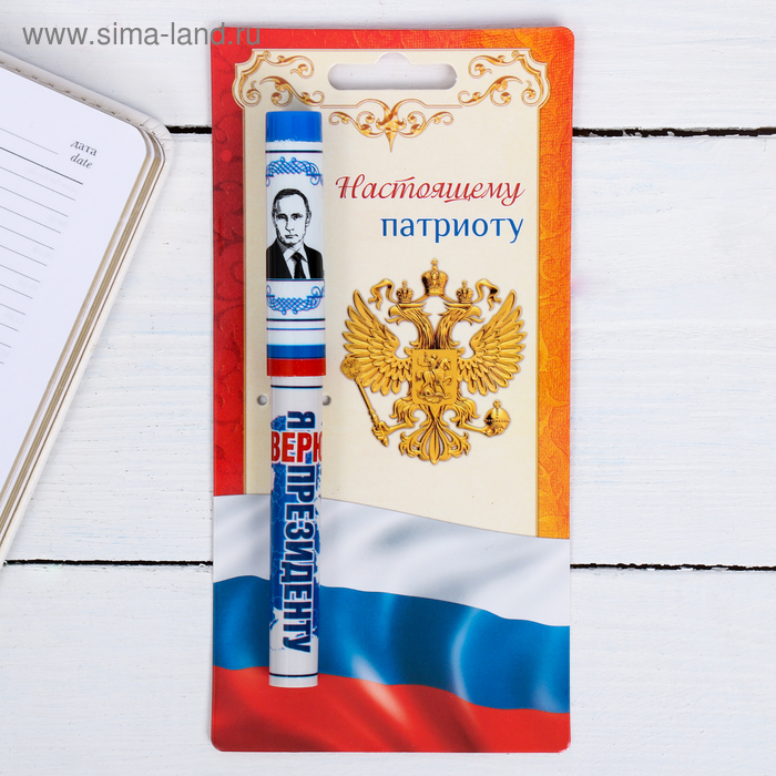 Ручка на открытке «В. В. Путин. Верю президенту» - Фото 1