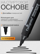 Маркер перманентный Calligrata, чёрный, узел 4.0 мм - Фото 2