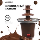 УЦЕНКА Шоколадный фонтан LuazON LFF-01, загрузка 0.7 кг, коричневый - Фото 1