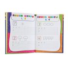 Годовой курс занятий «Подготовка к школе»: для детей 6-7 лет. Корвин-Кучинская Е. В. - Фото 3