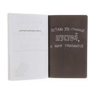 Блокнот для творческих людей А5, 112 листов «Уничтожь меня!», мягкая обложка, красный - Фото 10