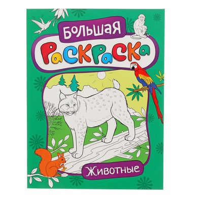 Раскраска африканский слон