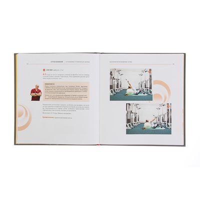 50 незаменимых упражнений для здоровья + DVD. Бубновский С.М.