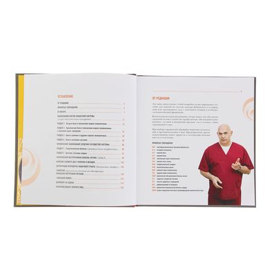 50 незаменимых упражнений для здоровья + DVD. Бубновский С.М.