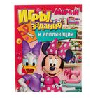 Игры, задания и аппликации. Disney. Минни - Фото 1