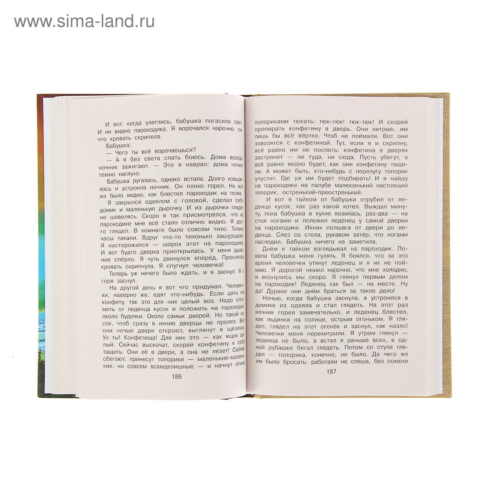 Новейшая хрестоматия по литературе. 2 класс. 6-е изд. Автор: Чуковский  К.И., Паустовский К.Г. и др. (1414702) - Купить по цене от 170.89 руб. |  Интернет магазин SIMA-LAND.RU