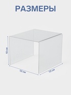 Подставка ступенька одинарная, 12×13×10 см, оргстекло 2 мм - Фото 2