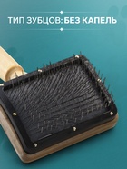 Щетка деревянная «Премиум» без капель для длинношерстных животных, основание 80×60 мм - Фото 4