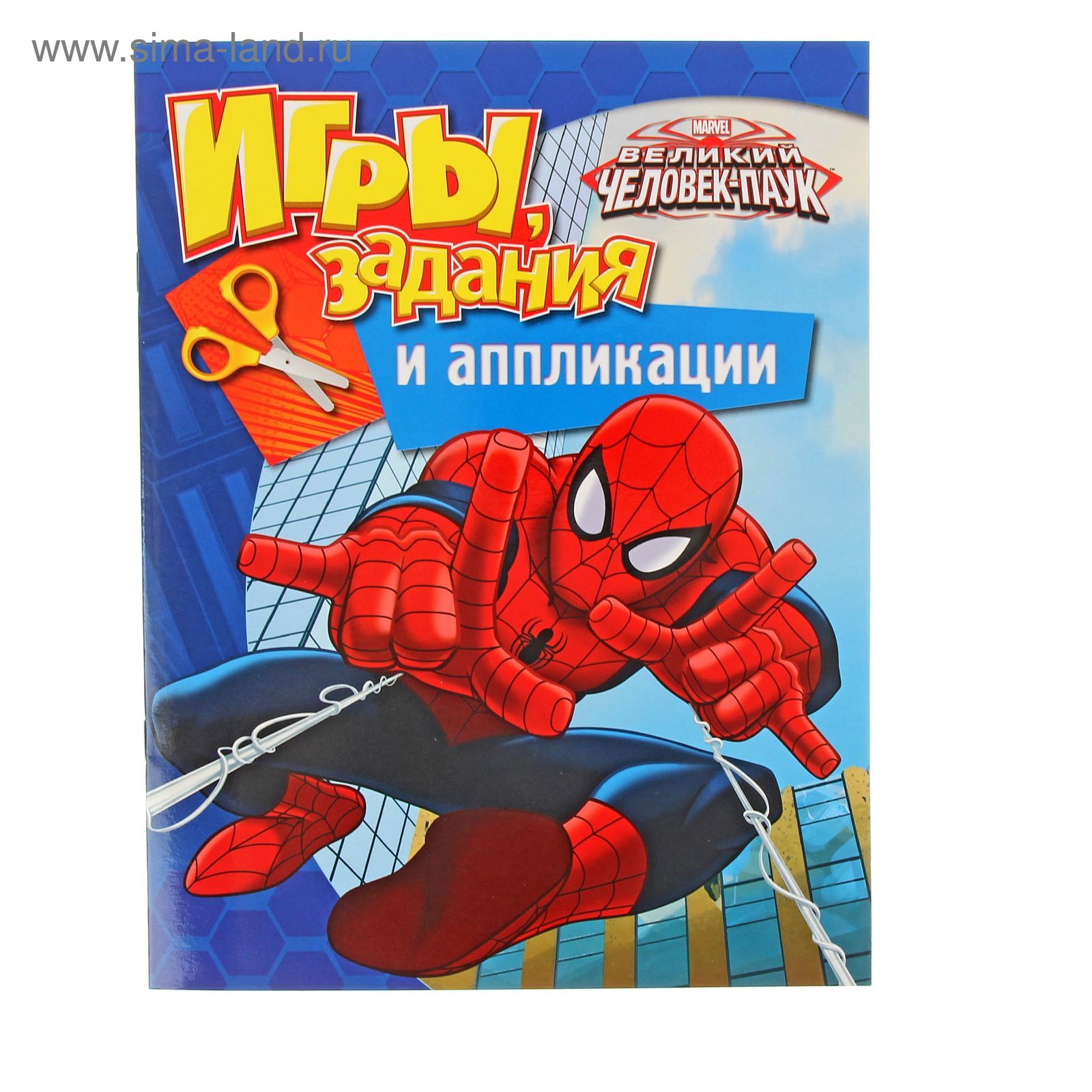 Игры, задания и аппликации Marvel «Человек-паук»