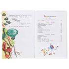 Детские стихи. Михалков С.В. - Фото 5