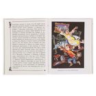 Все самое интересное для ребят. Автор: Губарев В.Г., Драгунский В.Ю., Райкова Н.Е. - Фото 4