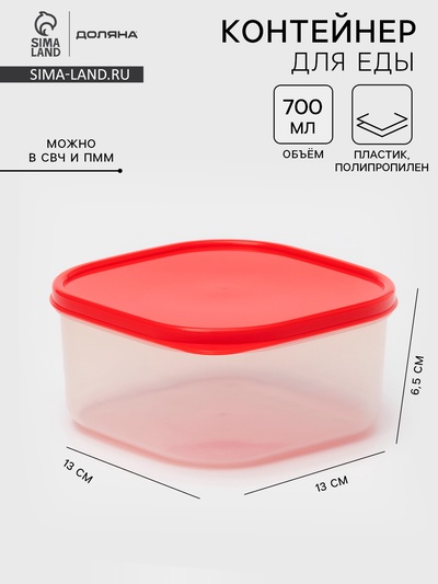 Контейнер для хранения еды Доляна, пищевой, 700 мл, пластик, прозрачный, крышка красная