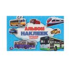 Альбом наклеек «Городской транспорт» - Фото 1