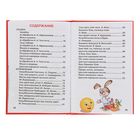 Любимые сказки на ночь. Первые сказки и колыбельные - Фото 5
