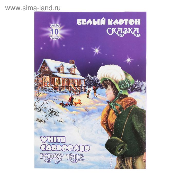 Картон белый А4, 10 листов "Сказка", немелованный, 235 г/м² - Фото 1