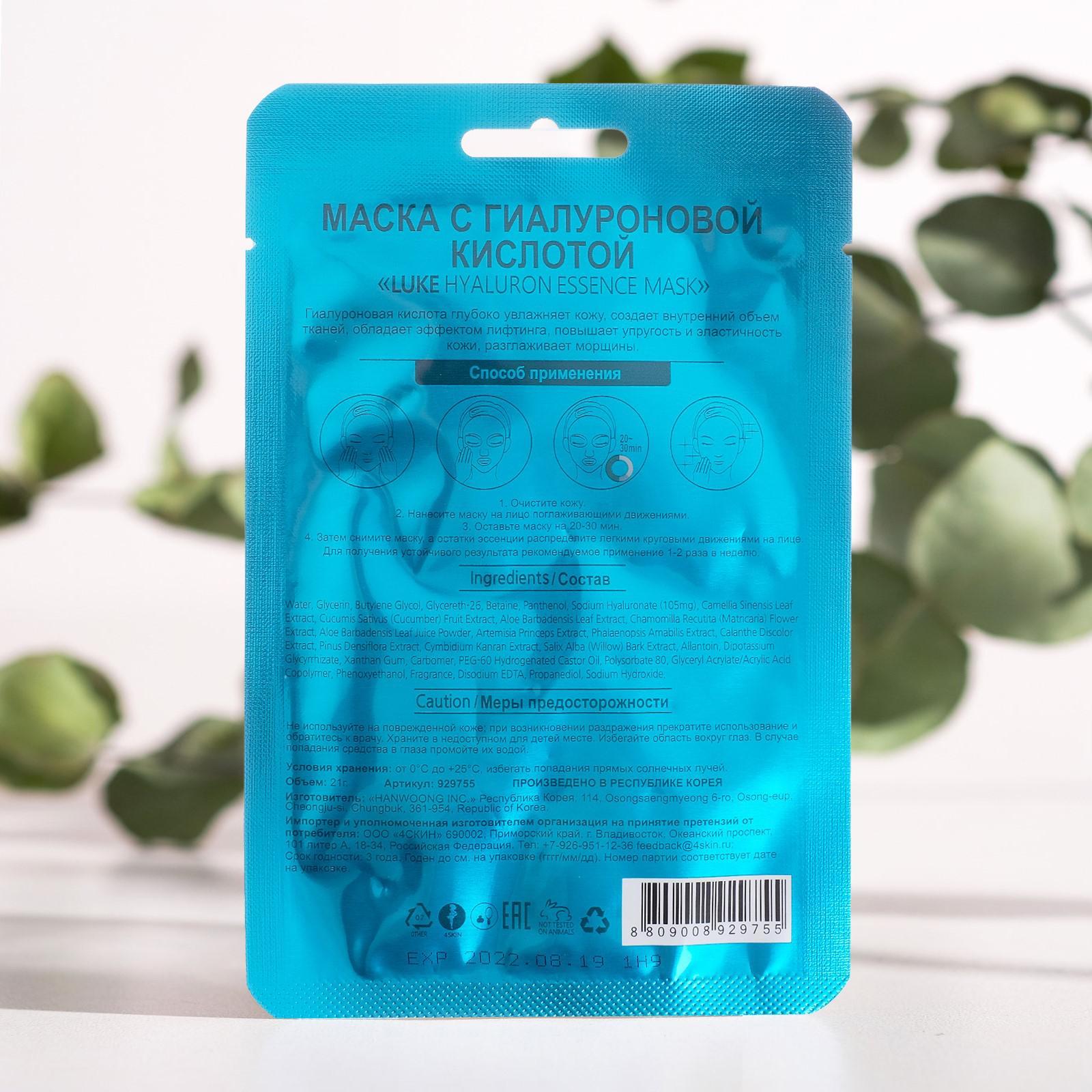 Маска для лица LUKE Hyaluron Essence Mask с гиалуроновой кислотой, 21 г  (1411038) - Купить по цене от 55.00 руб. | Интернет магазин SIMA-LAND.RU