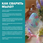 Мыльная основа Activ SLS free (прозрачная), 1 кг - Фото 5