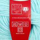 Пряжа "Кроха" 20% шерсть, 80% акрил 135м/50гр (1430, светлая бирюза) - Фото 3