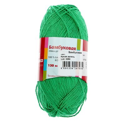 Пряжа "Бамбуковая" 100% бамбук.волокно 130м/50гр (0723, яркая зелень)