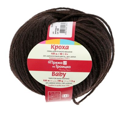 Пряжа "Кроха" 20% шерсть, 80% акрил 135м/50гр (0412, шоколадный)