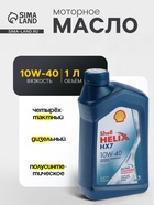 Масло моторное Shell Helix Diesel HX7 10W-40, A3/B3/B4, п/с, 1 л - Фото 1