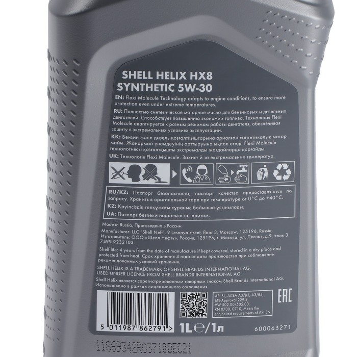 Shell Helix hx8 Synthetic 5w30 20 л. Масло моторное Shell 550040462. Масло helix отзывы