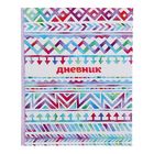 Дневник тв обл 5-11кл Calligrata Этник, глянц/лам, 48л - Фото 1