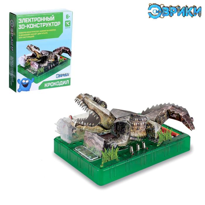Электронный 3D-конструктор «Крокодил»